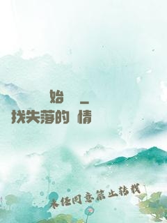 從靈氣復蘇開始無敵