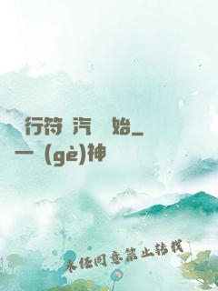 從飛行符裝汽車開始