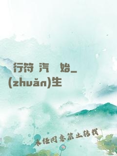 從飛行符裝汽車開始