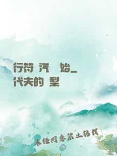 從飛行符裝汽車開始