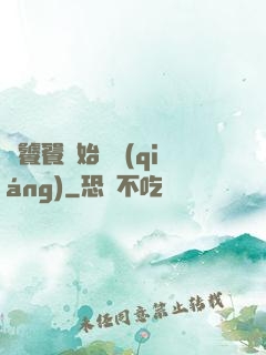 從饕餮開始變強(qiáng)