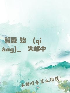 從饕餮開始變強(qiáng)
