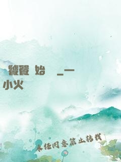從饕餮開始變強
