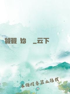 從饕餮開始變強