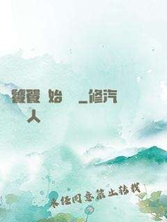 從饕餮開始變強