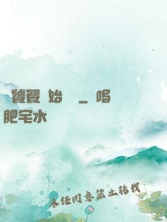 從饕餮開始變強