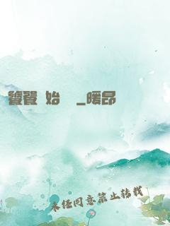 從饕餮開始變強