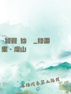 從饕餮開始變強