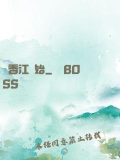 從香江開始