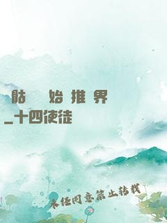 從骷髏島開始橫推萬界