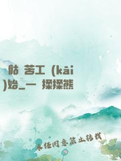 從骷髏苦工開(kāi)始
