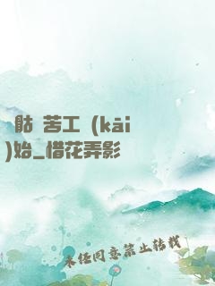 從骷髏苦工開(kāi)始