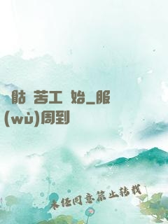 從骷髏苦工開始