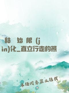 從骷髏開始無限進(jìn)化