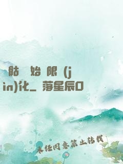 從骷髏開始無限進(jìn)化