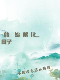 從骷髏開始無限進化