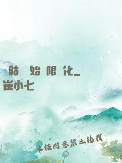 從骷髏開始無限進化