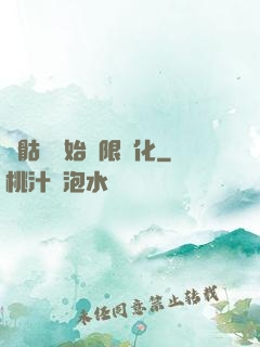 從骷髏開始無限進化