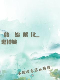 從骷髏開始無限進化