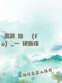 從高武開始靈氣復(fù)蘇