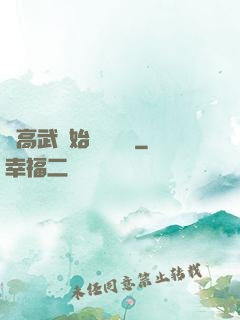 從高武開始靈氣復蘇