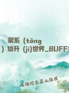 從鴻蒙系統(tǒng)開始升級(jí)世界