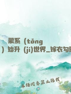 從鴻蒙系統(tǒng)開始升級(jí)世界