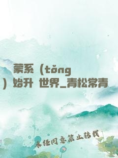 從鴻蒙系統(tǒng)開始升級世界
