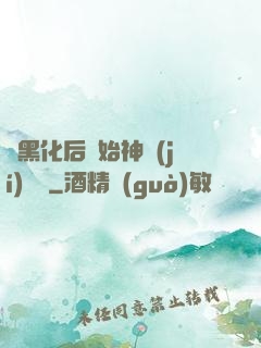 從黑化后開始神級(jí)選擇