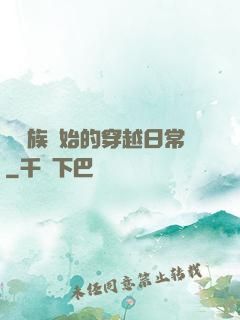 從龍族開始的穿越日常