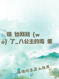 從龍珠開始我就無(wú)敵了