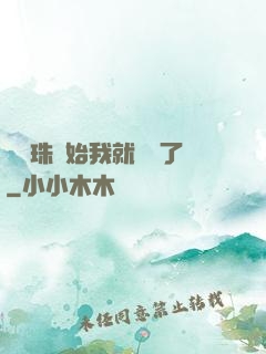 從龍珠開始我就無敵了