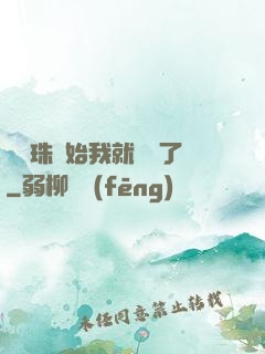 從龍珠開始我就無敵了