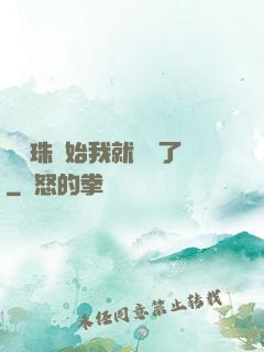 從龍珠開始我就無敵了