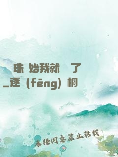 從龍珠開始我就無敵了