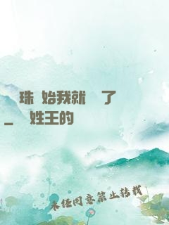 從龍珠開始我就無敵了