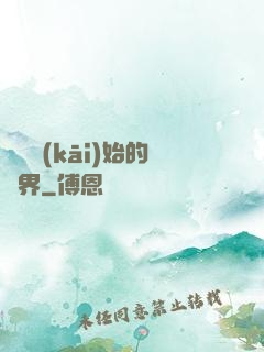 從龍開(kāi)始的異界