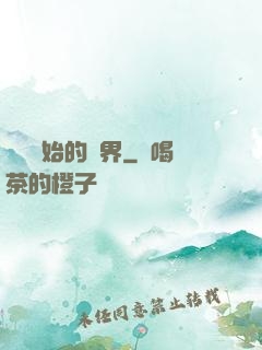 從龍開始的異界