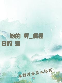 從龍開始的異界