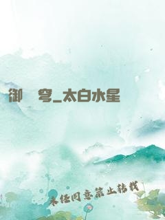 御劍蒼穹