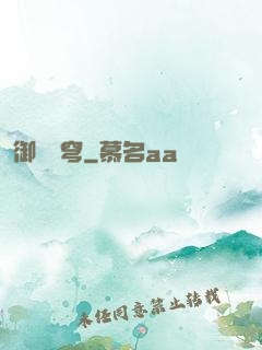 御劍蒼穹