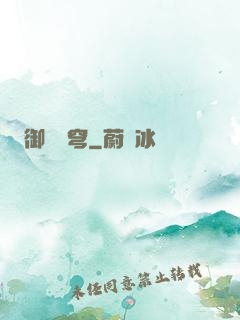 御劍蒼穹