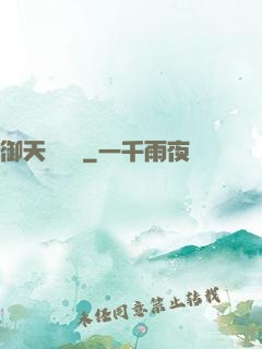御天熾龍玦