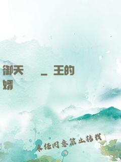 御天熾龍玦