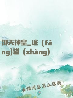 御天神皇