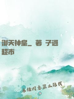 御天神皇