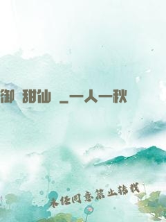 御寵甜仙記
