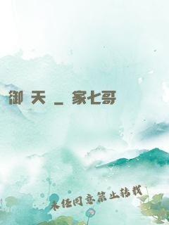御寶天師