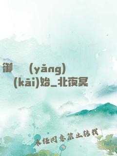 御獸從養(yǎng)貓開(kāi)始