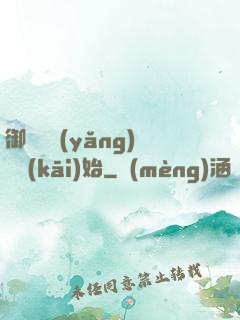 御獸從養(yǎng)貓開(kāi)始